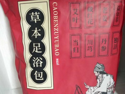 中药粉包泡浴包足浴包贴牌加工定制OEM