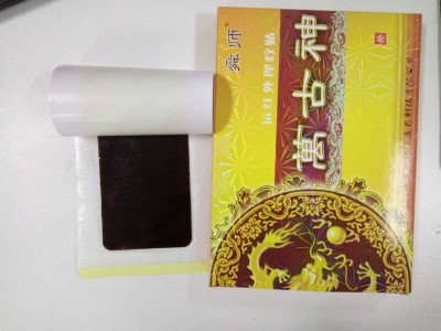 万古神膏贴贴剂厂家招商