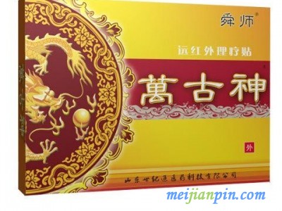 万古神批发 颈椎病哪疼贴哪里批发代理厂家