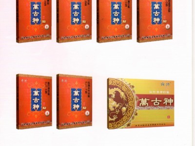 万古神批发 颈椎病哪疼贴哪里批发代理厂家