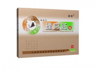 远红外理疗贴生产厂家招商全国招代理
