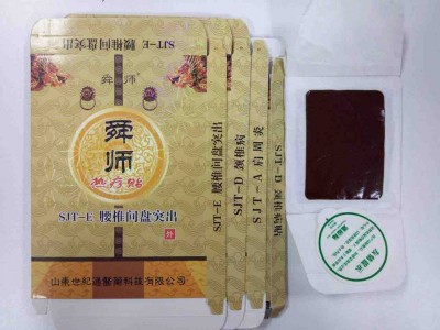 热疗贴厂家招商 全国招代理