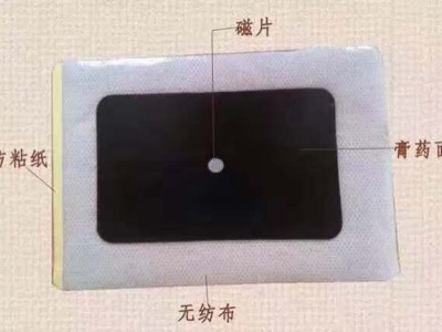 临床膏药代加工厂家 那里能生产一类二类械字号膏药贴