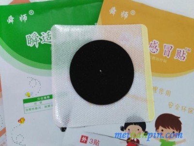 批发颈椎病肩周炎贴 OEM定制贴牌膏药贴械字号