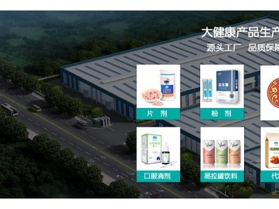 固体饮料代加工