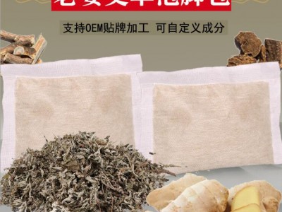 熏蒸包泡浴包OEM贴牌 生产加工药粉包厂家