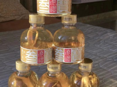 辽宁小瓶酒养生酒适合送礼方便携带的纯粮人参酒招商