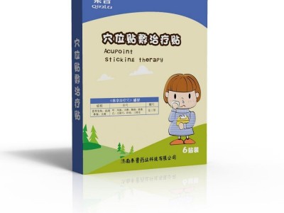 济南秦鲁儿童穴位贴治疗贴感冒贴代理
