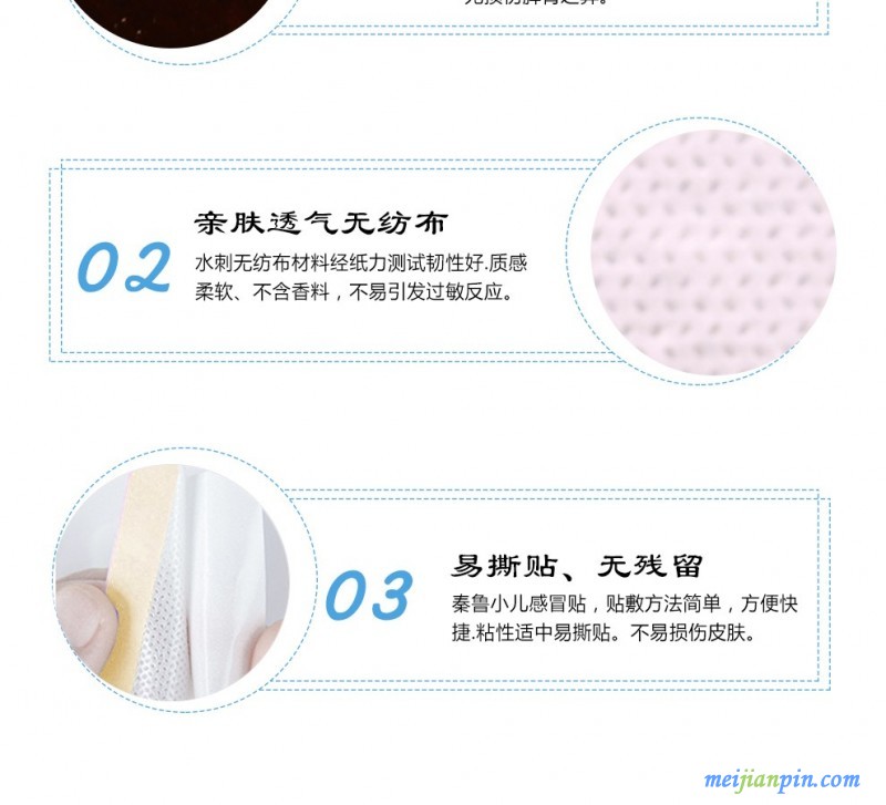 小儿穴位贴敷治疗贴  小儿感冒贴 7