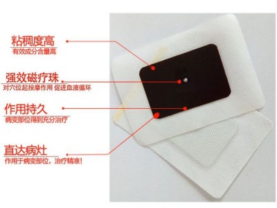 济南秦鲁药业三伏贴 穴位敷贴代理代加工
