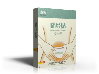 痛经贴代加工 痛经贴价格 痛经贴招商