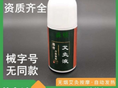 森顿冷敷凝胶贴牌厂家