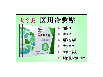 医用冷敷t贴