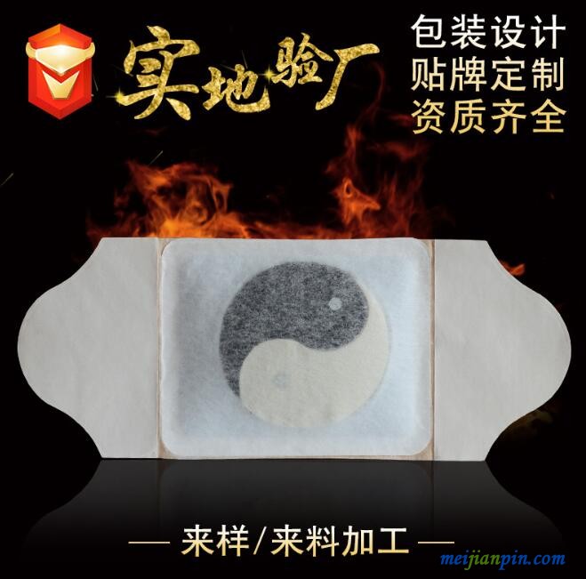 八卦艾灸贴