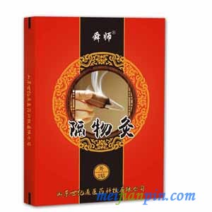 隔物灸