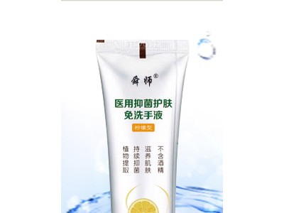澳丽本免洗手消毒凝胶厂家