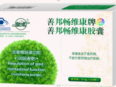 善邦畅维康牌畅维康胶囊