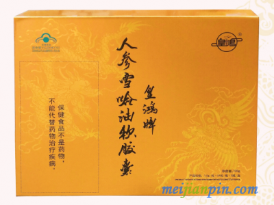 皇鸿牌人参雪哈油软胶囊