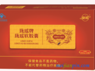 珑瑶牌珑瑶软胶囊