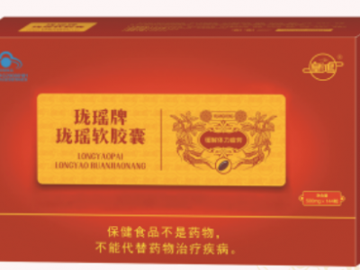 珑瑶牌珑瑶软胶囊
