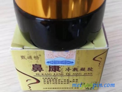 械字号鼻炎膏oem贴牌加工厂家 鼻炎膏批发