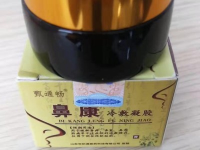 械字号中药鼻炎膏生产厂家 鼻炎膏来料加工定制