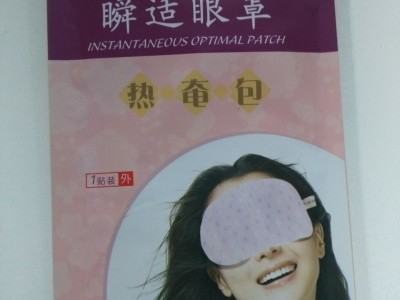 发热热敷眼罩厂家批发代理 械字号眼贴oem定制