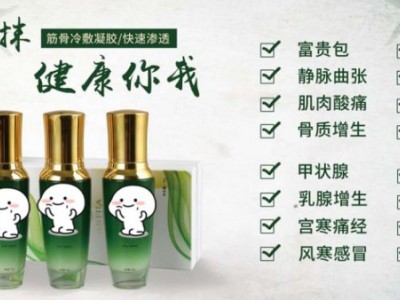 风湿疼痛水oem加工定制 来料疼痛水加工