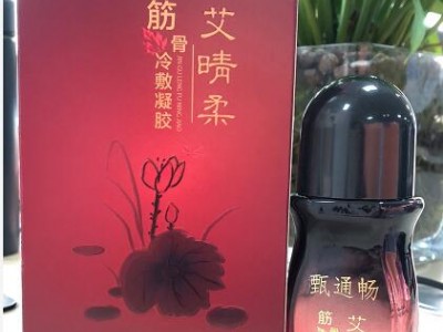 定制微商产品厂家  微商产品艾灸液OEM贴牌代工定制价格