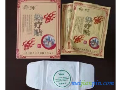 临床热疗贴批发价格  热疗贴终端热销产品专病专治