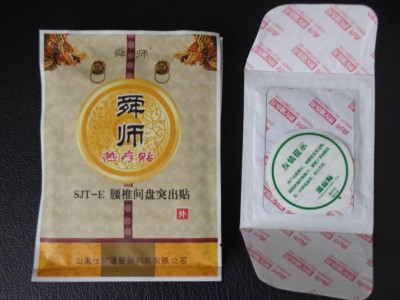 临床热疗贴批发价格  热疗贴终端热销产品专病专治
