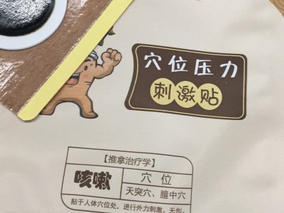 拿货姜善堂系列小儿贴 姜善堂儿科贴招商价