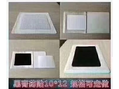 火烤黑膏药代加工多少钱一贴 冷敷贴老膏药