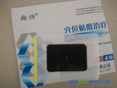 全国的穴位贴敷治疗贴的生产加工厂家