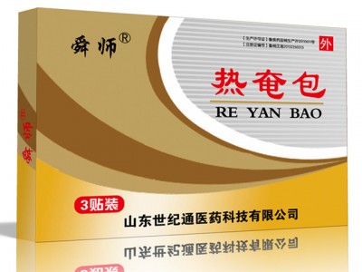 发热包热奄包招商代理 烫熨治疗贴贴牌定制