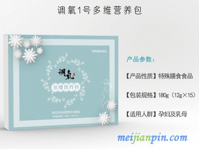 孕产妇营养素产品加工贴牌　孕妇及乳母特膳产品加工