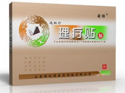 远红外理疗贴挂网价 舜师理疗贴厂家