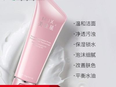 氨基酸洗面奶加工滋养肌肤洁面乳加工化妆品恒康山东