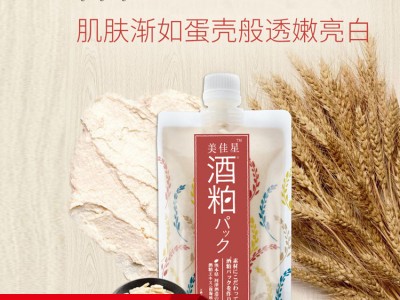 亮肤美白面膜oem贴牌加工山东化妆品加工恒康