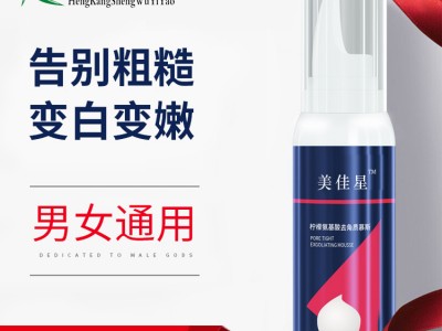 保湿洁面乳oem贴牌加工山东洁面化妆品加工恒康
