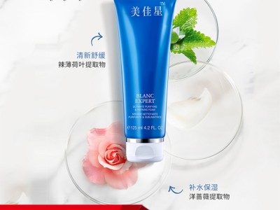 洁面乳代加工oem加工山东化妆品加工恒康