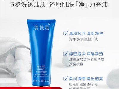 洁面乳代加工oem加工山东化妆品加工恒康