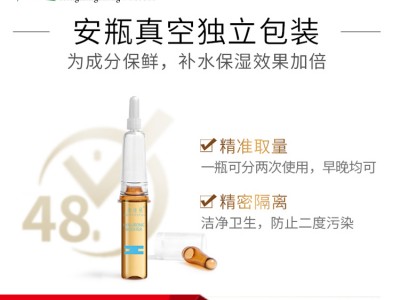 保湿面部精华液oem加工贴牌山东化妆品恒康