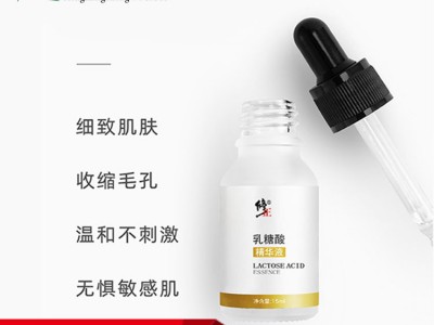 安瓶精华液oemodm贴牌加工山东化妆品厂家恒康