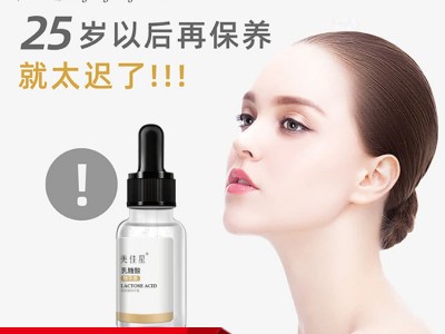 安瓶精华液oemodm贴牌加工山东化妆品厂家恒康