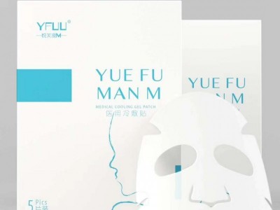 医用面膜 医用冷敷贴 济南秦鲁药业