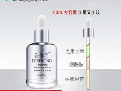 玻尿酸原液oemodm加工原液化妆品厂家山东恒康