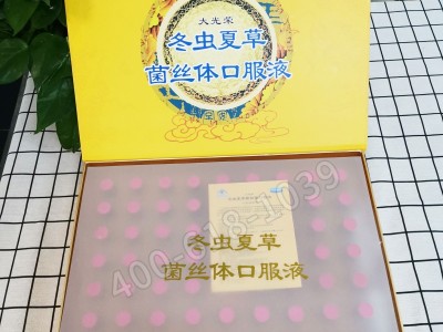 九港集团冬虫夏草菌丝体口服液
