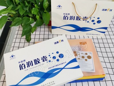 佰润胶囊（活源七线）