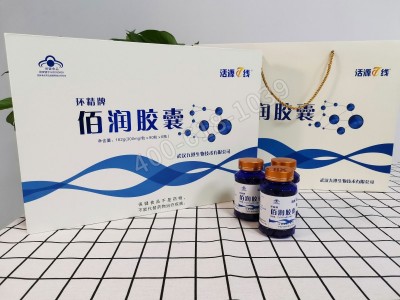 佰润胶囊（活源七线）